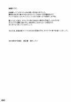 Tsuujou Koui to Ijou Koui de Nikai Shasei Sasete Kureru Mama wa Kirai desu ka? / 通常行為と異常行為で二回射精させてくれるママは嫌いですか? [Nagare Hyo-Go] [Tsujou Kougeki ga Zentai Kougeki de 2-kai Kougeki no Okaasan wa Suki desu ka?] Thumbnail Page 19