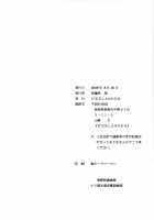 Revelation H Volume: 3 [Yamazaki Show] [The Melancholy Of Haruhi Suzumiya] Thumbnail Page 29