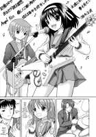 Revelation H Volume: 3 [Yamazaki Show] [The Melancholy Of Haruhi Suzumiya] Thumbnail Page 04