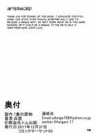 H na Joshikousei Tsume 2 / Hな女子高生つめ2 [Heigani] [Original] Thumbnail Page 17