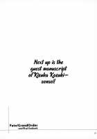 Everything I Did With Carmilla At The Hot Spring. / カーミラさんと温泉旅館でシた事の全部。 [Fue] [Fate] Thumbnail Page 24