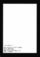 Kisetsu no Wanko / きせつのわんこ [Yude Pea] [Touhou Project] Thumbnail Page 25