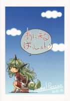 Kisetsu no Wanko / きせつのわんこ [Yude Pea] [Touhou Project] Thumbnail Page 26