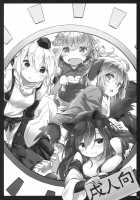 Kisetsu no Wanko / きせつのわんこ [Yude Pea] [Touhou Project] Thumbnail Page 02