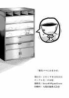 Raikou Mama ni Omakase / 頼光ママにおまかせ [Keoya] [Fate] Thumbnail Page 30