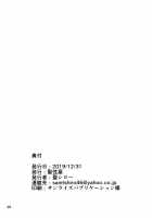 Seijo no Mita Yume 2 / 聖女の見た夢2 [Saint Shiro] [Fate] Thumbnail Page 27