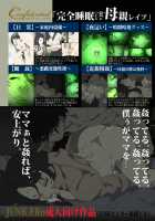 Namaiki na Hahaoya o Honnin ni mo Kizukarezu ni Minkan Suru Houhou / 生意気な母親を本人にも気づかれずに眠姦する方法 [Junk Kameyoko] [Original] Thumbnail Page 32