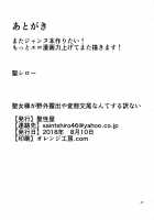 Seijo-sama ga Yagai Roshutsu ya Hentai Koubi nante Suru Wake Nai / 聖女様が野外露出や変態交尾なんてする訳ない [Saint Shiro] [Fate] Thumbnail Page 28