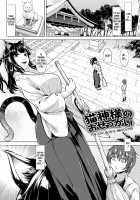 Saimin Shinsatsu / 催眠診察 [Kinntarou] [Original] Thumbnail Page 154