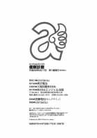 Saimin Shinsatsu / 催眠診察 [Kinntarou] [Original] Thumbnail Page 179