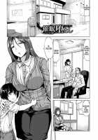 Saimin Shinsatsu / 催眠診察 [Kinntarou] [Original] Thumbnail Page 05