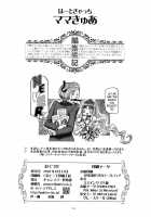 Heartcatch Mamacure / はーときゃっちママきゅあ [Kousaka Jun] [Heartcatch Precure] Thumbnail Page 35