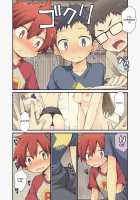 With My Childhood Friend / 幼馴染と [Pocchi] [Original] Thumbnail Page 03