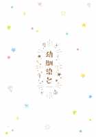 With My Childhood Friend / 幼馴染と [Pocchi] [Original] Thumbnail Page 48