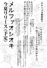 Airi Punishment / アイリオシオキ [Tohno Tatsuki] [Queens Blade] Thumbnail Page 18