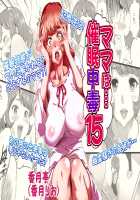 Mama wa Saimin Chuudoku! 12-15 / ママは催眠中毒! 12-15 [Kouzuki Rio] [Original] Thumbnail Page 34