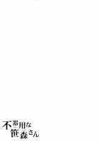 Bukiyou Na Sasamori-San / 不器用な笹森さん [Nectar] [Original] Thumbnail Page 26