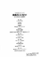 Kaichou no Iinari! / 会長のいいなり！ [Sakamata Nerimono] [Original] Thumbnail Page 204