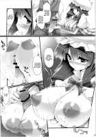 Inter Mammary 3 [Oohira Sunset] [Touhou Project] Thumbnail Page 08