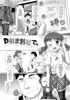 Otokonoko ♀  Hame Party / オトコノコ♀（メス）はめパーティ [Takase Yuu] [Original] Thumbnail Page 78