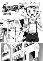 Otokonoko ♀  Hame Party / オトコノコ♀（メス）はめパーティ [Takase Yuu] [Original] Thumbnail Page 96
