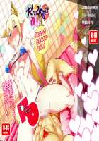 Otona no Mizu Asobi / 大人の水遊び [Murai G] [Blazblue] Thumbnail Page 01