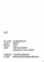 Otonari no Moto Sakura-san Sono Ni / おとなりの元佐倉さん そのに [Dekosuke 18gou] [Puella Magi Madoka Magica] Thumbnail Page 34