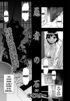 Gusha no Ishi / 愚者の石 Page 88 Preview