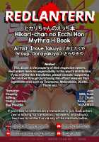 Mythra H Book / ヒカリちゃんのえっち本 [Inoue Takuya] [Xenoblade Chronicles 2] Thumbnail Page 32