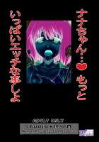 PM19 Futanari Ranka And Pregnant Nanase / PM19 ふたなりランカと腹ぼてナナセ [Kotobuki Utage] [Macross Frontier] Thumbnail Page 24