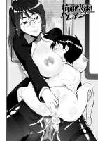 Speedy First Ejaculation Train! / 精通快速!トレイン [Shin Fuzen] [Original] Thumbnail Page 02