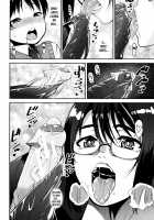 Speedy First Ejaculation Train! / 精通快速!トレイン [Shin Fuzen] [Original] Thumbnail Page 48