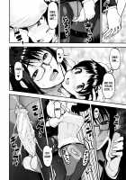 Speedy First Ejaculation Train! / 精通快速!トレイン [Shin Fuzen] [Original] Thumbnail Page 80