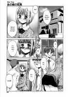 Anoko no Omocha / あの娘の玩具 [Kusano Kouichi] [Original] Thumbnail Page 13