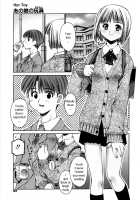 Anoko no Omocha / あの娘の玩具 [Kusano Kouichi] [Original] Thumbnail Page 01