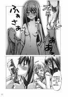 Yomotsu Hirasaka / 黄泉比良坂 [Kusano Kouichi] [Kannazuki No Miko] Thumbnail Page 10