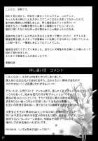 Yomotsu Hirasaka / 黄泉比良坂 [Kusano Kouichi] [Kannazuki No Miko] Thumbnail Page 28