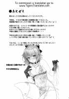 Hon no Warui Mushi / 本ノ悪イ虫 [Soramoti] [Fate] Thumbnail Page 18