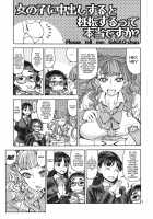 Leopard Hon 23 no 2 / レオパル本23の2 [Leopard] [Oshiete Galko-Chan] Thumbnail Page 02