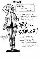 K&R [Henkuma] [Ore No Imouto Ga Konna Ni Kawaii Wake Ga Nai] Thumbnail Page 26