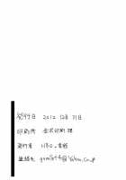 Honttou ni Hentai desu ne!! / 本っ当に変態ですね!! [Henkuma] [Ore No Imouto Ga Konna Ni Kawaii Wake Ga Nai] Thumbnail Page 30