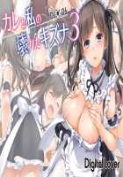 DLO-06 My Boyfriend And My Broken Relationship 3 / DLO-06 カレと私の壊れたキズナ3 [Nakajima Yuka] [Original] Thumbnail Page 01