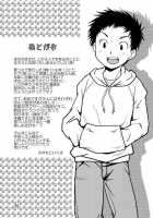 Gakuran Shounen! [Miyamoto Ikusa] [Original] Thumbnail Page 25