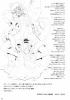 RE 09 / RE09 [Namonashi] [Fate] Thumbnail Page 28