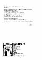 RE26 [Namonashi] [Fate] Thumbnail Page 33
