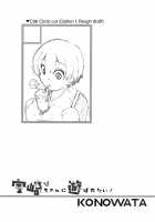 Uzaki-chan ni Asobaretai! / 宇崎ちゃんに遊ばれたい! [Mazaki Katsumi] [Uzaki-chan Wa Asobitai] Thumbnail Page 15