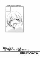 Uzaki-chan ni Asobaretai! / 宇崎ちゃんに遊ばれたい! [Mazaki Katsumi] [Uzaki-chan Wa Asobitai] Thumbnail Page 19