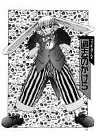 ALICE - First - COMPLETE [Juubaori Mashumaro] [Alice In Wonderland] Thumbnail Page 133