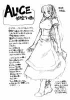 ALICE - First - COMPLETE [Juubaori Mashumaro] [Alice In Wonderland] Thumbnail Page 169