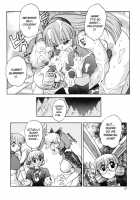 ALICE - First - COMPLETE [Juubaori Mashumaro] [Alice In Wonderland] Thumbnail Page 71
